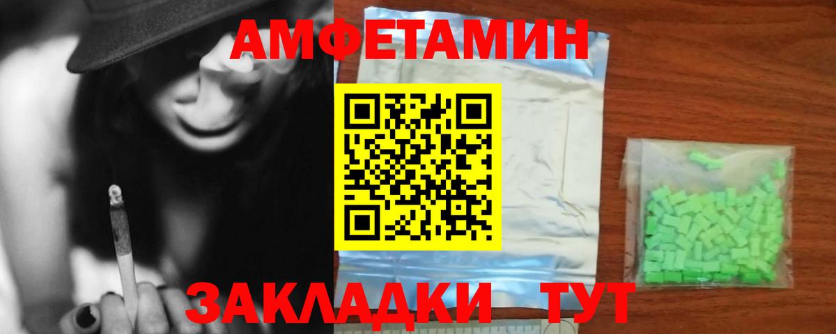 Amphetamine  АМФЕТАМИН Розовый  Вход с VPN  Кузнецк 