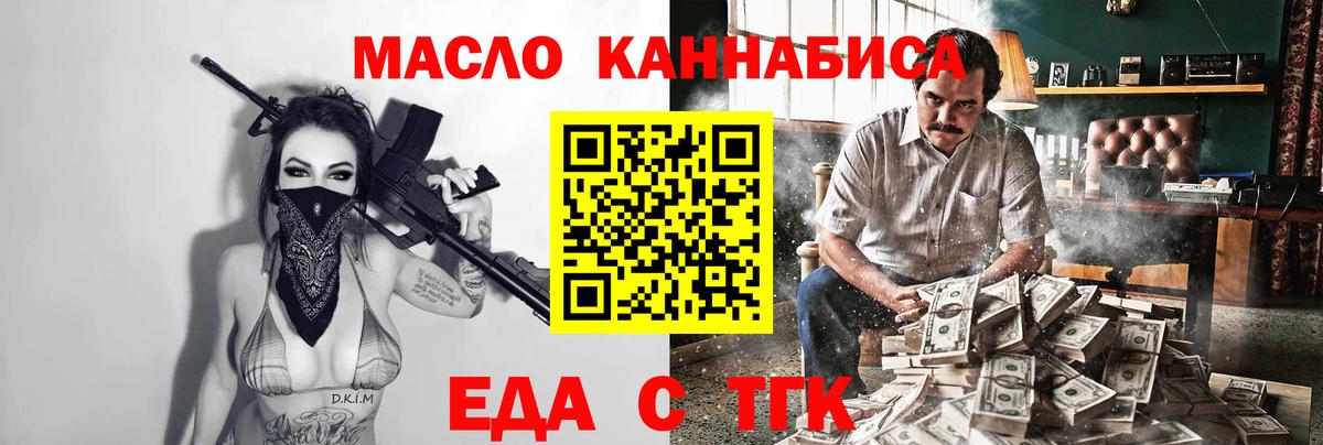 Еда ТГК марихуана  Вход с VPN  Кузнецк 