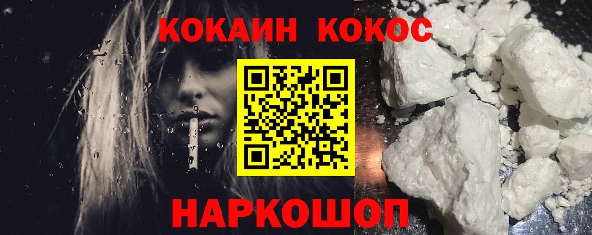 COCAIN  Cocaine VHQ  Вход с VPN  Кузнецк  COCAIN Боливия 