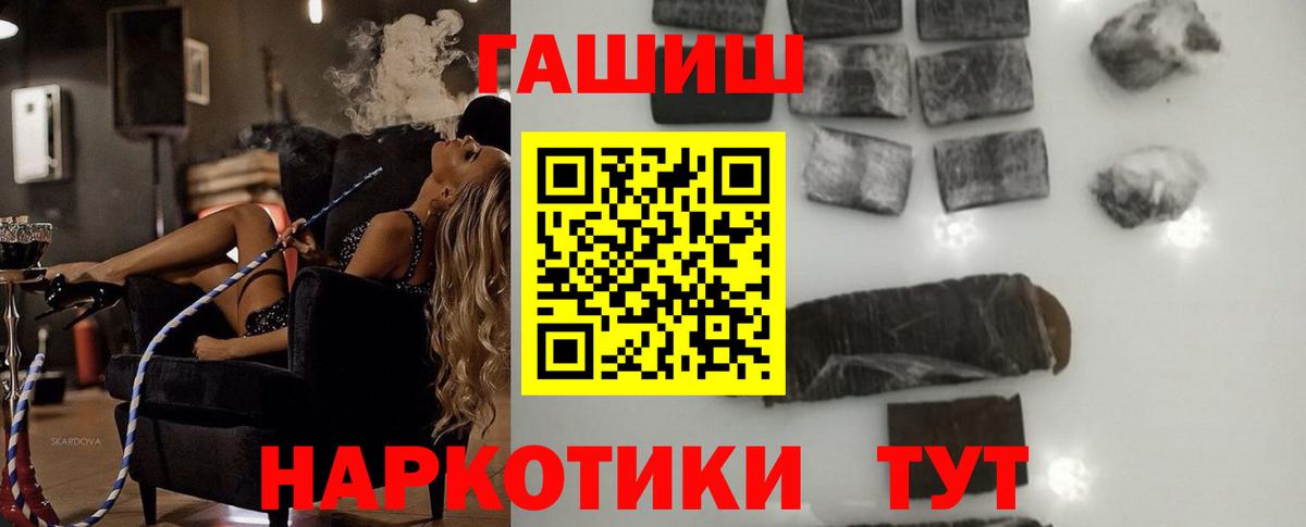 ГАШ хэш  Вход с VPN  сколько стоит  Кузнецк 