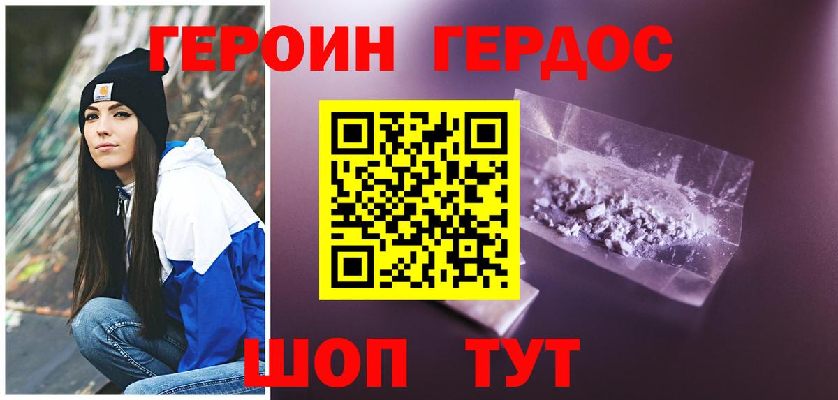 ГЕРОИН афганец  Вход с VPN  Героин  Кузнецк 