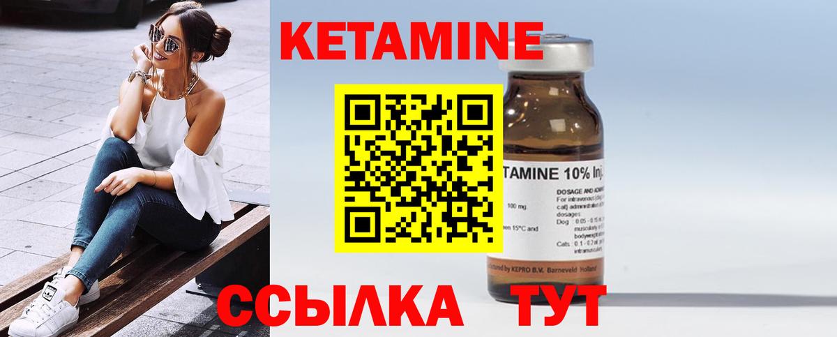 Кузнецк  КЕТАМИН ketamine  Вход с VPN 