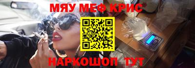 меф VHQ Ликино-Дулёво