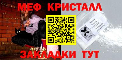 меф VHQ Ликино-Дулёво