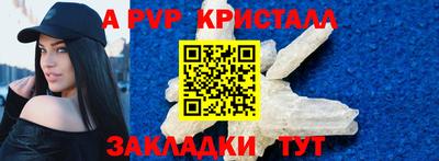 кристаллы Лесосибирск