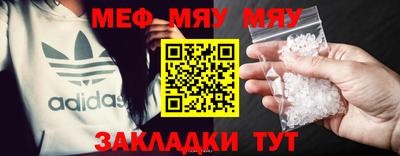 меф VHQ Ликино-Дулёво