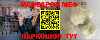 меф VHQ Ликино-Дулёво