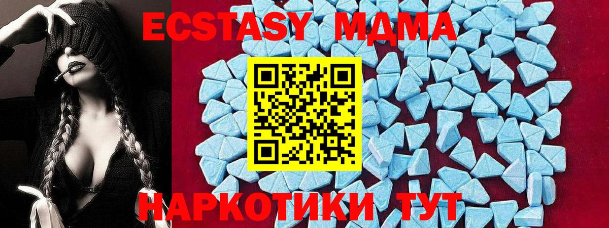 МДМА crystal  MDMA crystal  MDMA  Кузнецк  Вход с VPN 