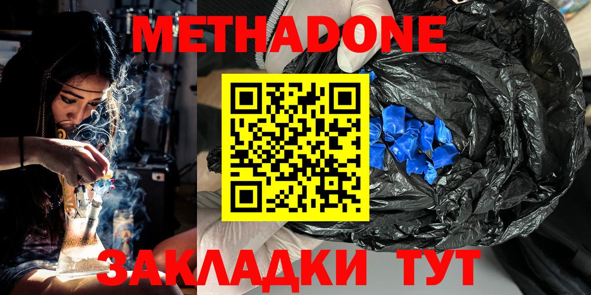 гидра зеркало  shop наркотические препараты  Метадон мёд  Вход с VPN  Кузнецк  Метадон VHQ 