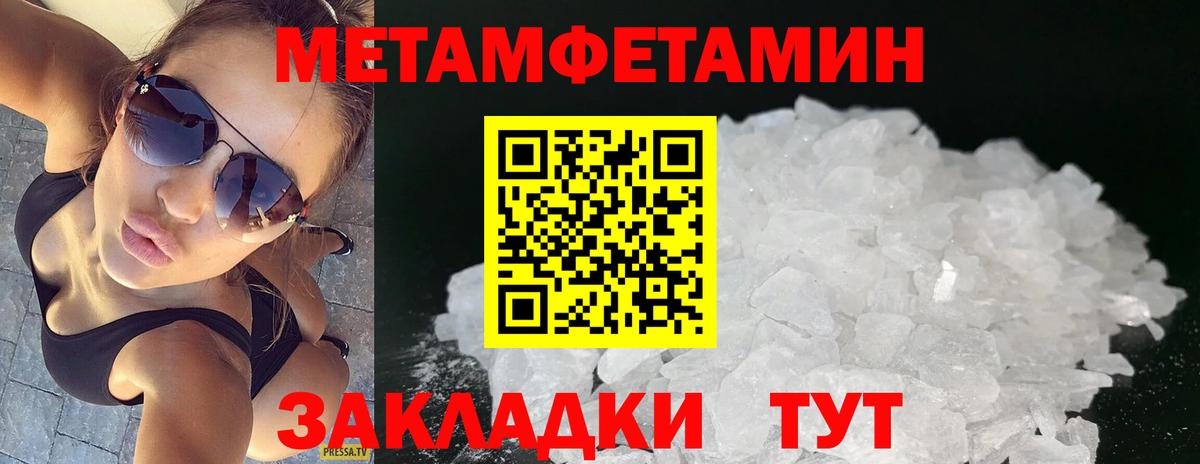 МЕТАМФЕТАМИН Декстрометамфетамин 99.9% Кузнецк