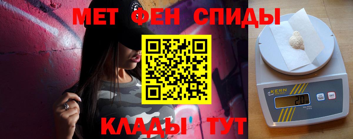 Метамфетамин мет  Первитин  Вход с VPN  Кузнецк  Метамфетамин мет 