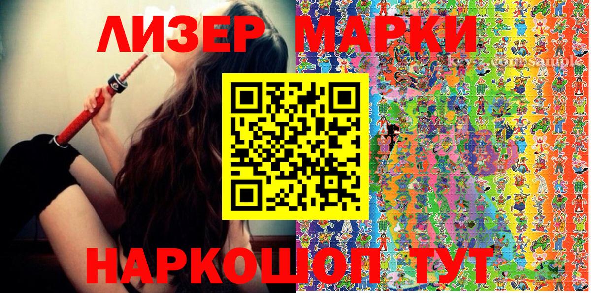 Марки NBOMe  даркнет сайт  Вход с VPN  Кузнецк  Марки 25I-NBOMe 1500мкг 