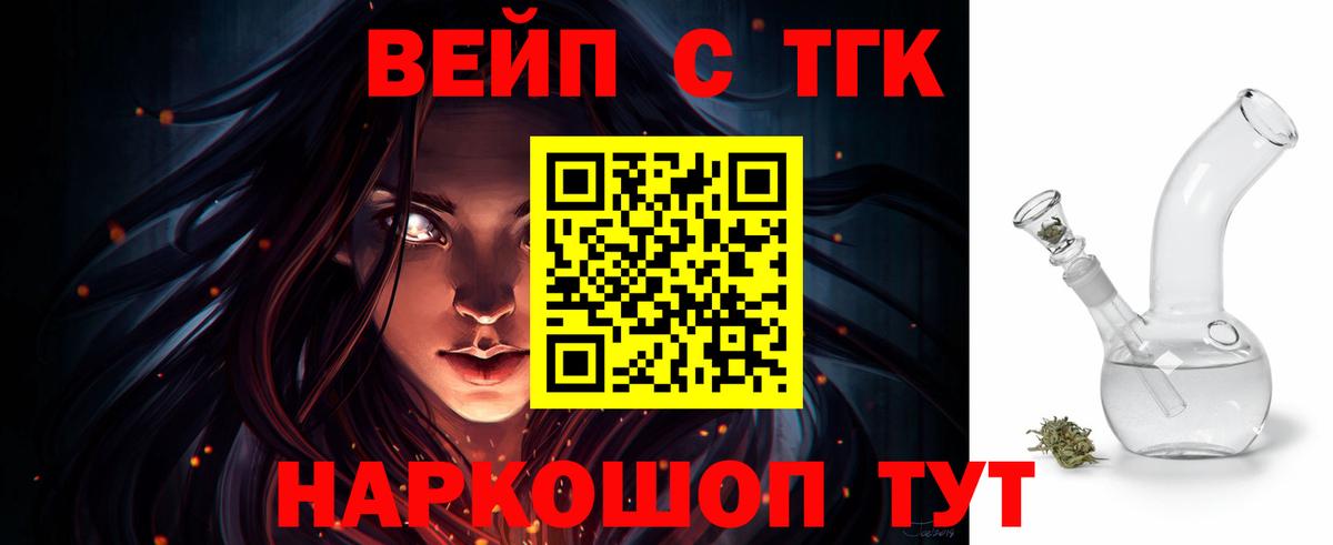 Дистиллят ТГК Wax  Дистиллят ТГК Wax  Вход с VPN  Кузнецк 